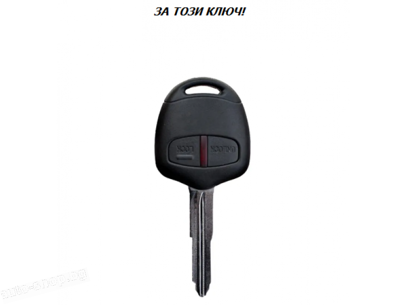 Калъф за автомобилен ключ Mitsubishi