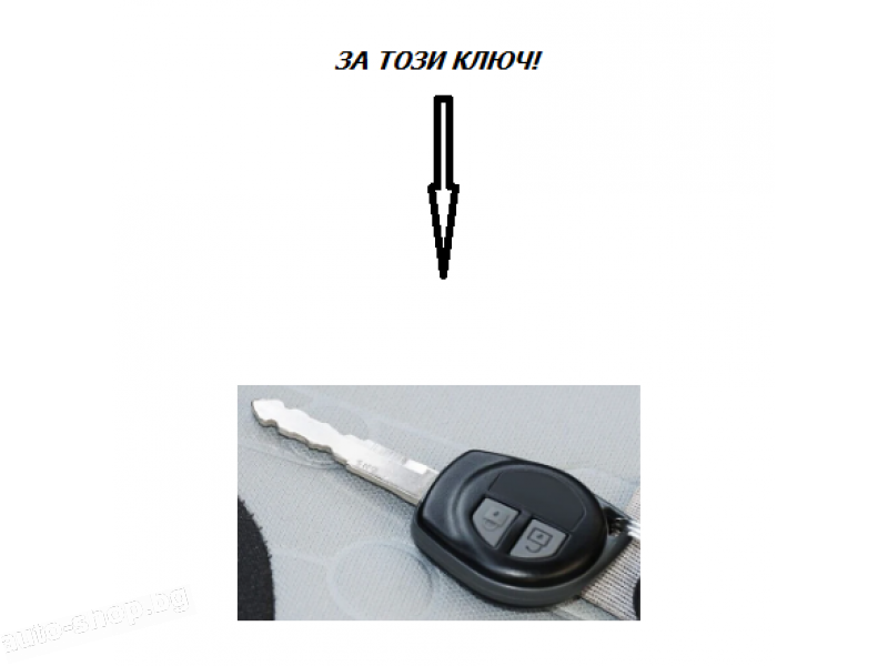 Калъф за автомобилен ключ Suzuki