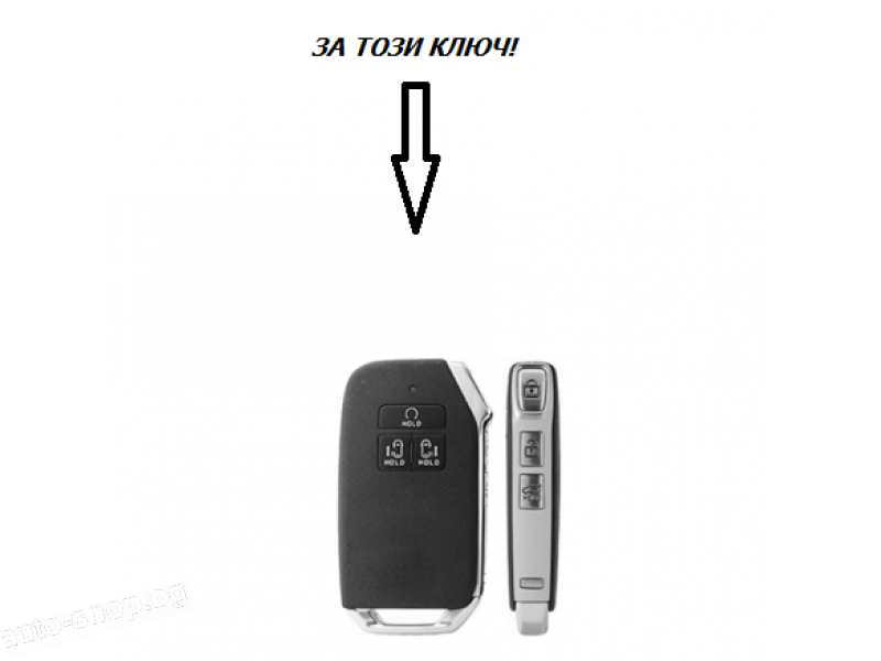Калъф за автомобилен ключ Kia