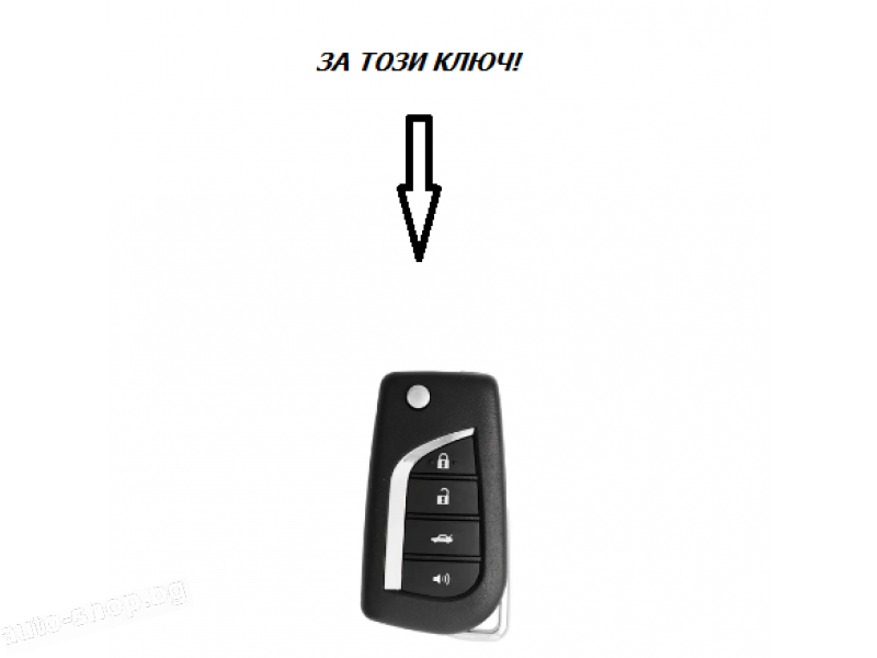 Калъф за автомобилен ключ Toyota