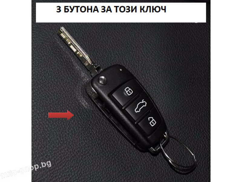 Кожено защитно калъфче за AUDI с 3 Бутона, подходящо за автомобилни ключове Audi A1 A3 A4 A6 A5 A7 A8 Q3 Q5 S3 S4 S5 S6