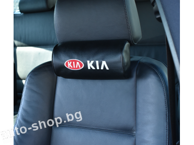 Кожени възглавнички KIA